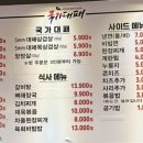 국가대패 북가좌점 이미지