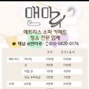 맨마루매트리스;소파;카페트