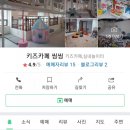 키즈카페씽씽 이미지