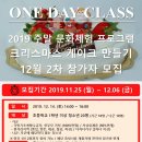 크리스마스 케이크 만들기 이미지