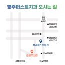 청주퍼스트 치과의원 이미지