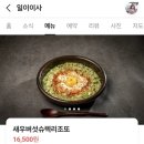 대전유성봉명동맛집 퓨전한식집 일이이사