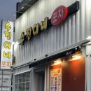 [제주] 밑반찬부터 찐인 숨겨진 맛집 연동 수진이네포차