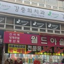 남구로약국 이미지