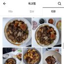 육교찜 본점 이미지