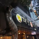 WR(서울특별시 금천구)-[벚꽃로6길]-상-2 | 독산역 맛집 태영생막창 독산점 돼지 막창에 소주 한 잔