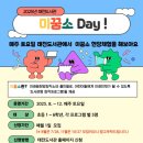 미꿈소 창작 프로그램 - 동화 속 소품 만들기 | 태전도서관, &#39;미꿈소 전국 확산 사업&#39; 공모 사업 선정