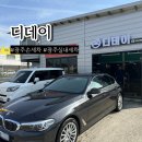 광주손세차는 디데이에서 실내세차까지 완벽했던 후기
