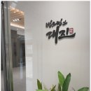 법무법인대해
