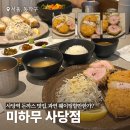 양지노인복지관 | 사당역 돈까스 맛집 미하무 사당점 내돈내산, 과연 웨이팅할만한가?(예약, 주차, 포장)