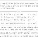 2020년 분석화학 전지 문제 이미지