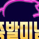 족발미남 - 강서구 공항대로 219 | 족발미남