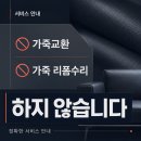 휴먼시아 | 의왕소파수리 후기 | 휴먼시아 식탁의자수리 웨빙밴드 교체 현장
