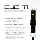 아이엠(EYE'M)