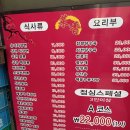 화륜중국요리 | 청주 중국음식 코스요리 차이향 맛별로 불친절 완전 비추!!