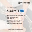 베스트한방병원 - 시흥시 | 베스트한방병원