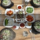 보은로 | 강진 국밥 맛집 &#39;조선제일국밥&#39; 현지인이 추천하는 국밥집 갈대축제 기간 반값여행 실시