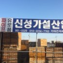 용산가설재 이미지