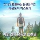 2021년 4월 24일 ~25일 부산 5산종주 트레일런 대회 cp 체크포인트 안내~!! 이미지
