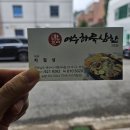 여수해물삼합 차가네2호점 | 여수삼합맛집 여수해물삼합차가네2호점에서 푸짐하게 식사한 후기