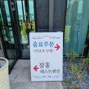 잠홍레스트펜션 이미지