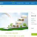 디토인테리어 이미지