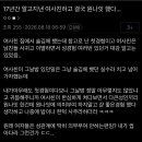17년간 알고 지낸 여사친하고 결국 원나잇 했다. 이미지
