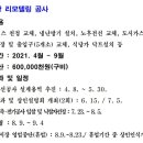 홍남교 공중화장실(두바퀴) 이미지