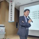 김누리교수의 "거대 위기시대, 대한민국 대전환" 강의를 듣고/안성환 이미지