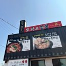 또와요