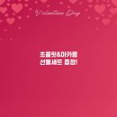 초콜릿피아노학원