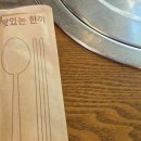 민족설렁탕 네이버블로그