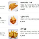 튀김 이미지