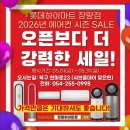 롯데포항헤지스여성 | 포항 안마의자 추천! 코지마 레전드엑스 CMC-X5200 직접 체험 후기｜하이프리드300 혜택까지