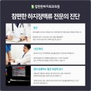 다리편한외과의원 이미지