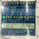 소사양곱대 이미지