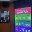 카리브노래방 이미지