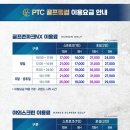 PTC골프클럽 네이버블로그