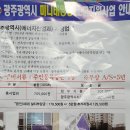 광주광역시 미니 태양광 지원사업 우리아파트는? 이미지