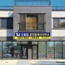 죽림힐공인중개사사무소 이미지