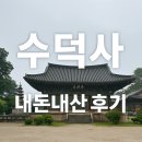 산고을밥상 이미지