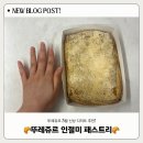 뚜레쥬르부산문현금융단지점 | 전 알바생이 먹어 본 3월 신상 “ 인절미 패스트리 " 솔직후기 (Feat. 성인 여자 손보다 크다고?!)