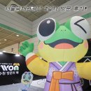 주식회사 강남투어 | 2026 SITF 서울국제관광전 2일차 방문 후기