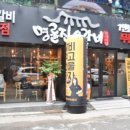 명륜진사갈비영등포역점 이미지