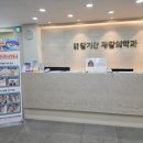 강동명일활기찬재활의학과의원 이미지