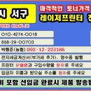 부산광역시 서구,남부민동,동대신동,부민동,부용동,서대신동 이미지