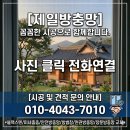 지에스25(GS25)원주기업반도점 | 원주 기업도시유보라아파트 미세 블랙스텐방충망 교체 후기 아이와 반려동물을 위한 제일방충망 시공
