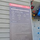 완산생활체육공원 인공암벽장 이미지