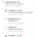 수능 올 9등급이 교대 1차합격 이미지