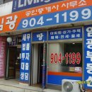 임광공인중개사사무소 이미지